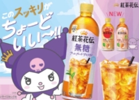 紅茶花伝とサンリオキャラクターズが夢のコラボ！限定ボトル＆豪華キャンペーンで「ちょーどいい～」リフレッシュを体験