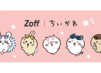 【Zoff×ちいかわ第3弾】推しキャラと毎日！心ときめくメガネ＆雑貨を徹底解剖