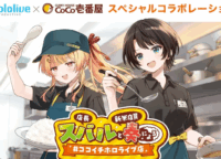 ココイチ×ホロライブ「#ココイチホロライブ店」コラボ完全ガイド!限定ステッカーから参加型企画まで徹底解説