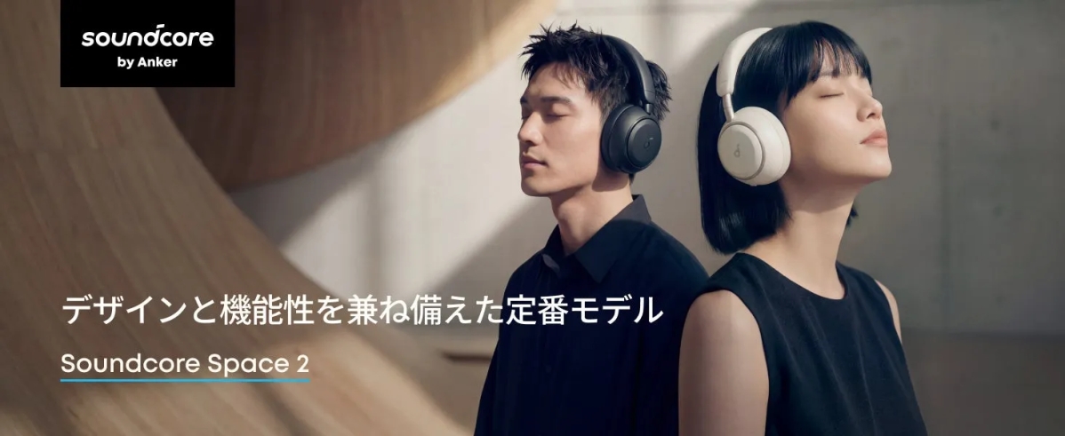 デザインと機能性を兼ね備えた定番モデル