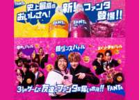 【AIが導く新体験】ファンタ グレープ＆オレンジが「史上最高のおいしさ」へ進化！デジタルキャンペーンも解説