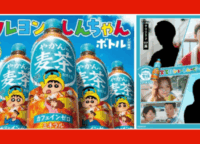 【全15種コンプリート必至！】「やかんの麦茶」×クレヨンしんちゃん「家族の名言ボトル」が尊すぎると話題！