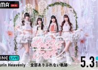 きゅるりんってしてみて、初のツアーファイナル『Kyururin Heavenly』ABEMA PPVで独占生配信！自宅で“ありふれない軌跡”を目撃しよう