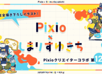 デスクが劇的変身！Pixio×しまりすゆきちコラボXXLマウスパッドで理想の空間を