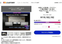 【Keychron Nape Pro】累計4億円突破の革新デバイス！デスクワークの常識を覆す「未来の作業術」を徹底解説