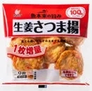 魚水産の生姜さつま揚げのパッケージ