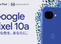 Google Pixel 10a「Isai Blue」：日本限定アートスマホで日常に“異彩”を放つ！
