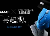 士郎正宗デザインの伝説的マウス「M.A.P.P.」がBluetoothで復刻！現代に蘇るその魅力と入手方法を徹底解説