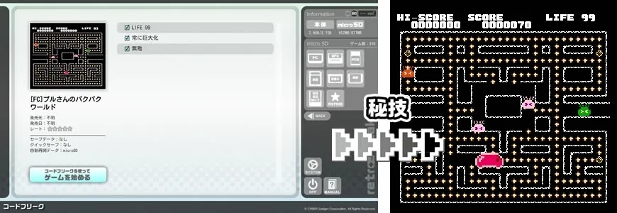 パックマン風のゲーム画面と、ゲームの情報が表示されている画面が組み合わさった画像。ゲーム画面には、パックマンと敵キャラクター、アイテムなどが表示されている。情報画面には、ゲームタイトル、発売元、発売日、レートなどの情報が表示されている。