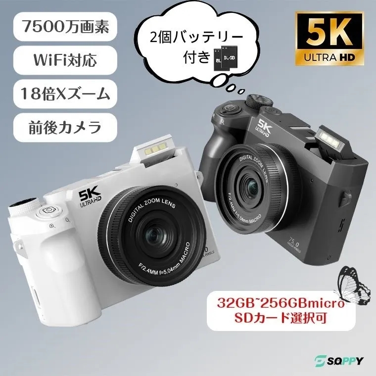 デジタルカメラの製品画像。白と黒の2台のカメラが写っており、特徴として7500万画素、WiFi対応、18倍ズーム、前後カメラ、2個バッテリー付き、5K ULTRA HD、32GB~256GBmicro SDカード選択可などと書かれている。