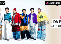 DA PUMPメンバー降臨！AWAラウンジで新曲「超超超！SUPER HAPPY」を体験する夜