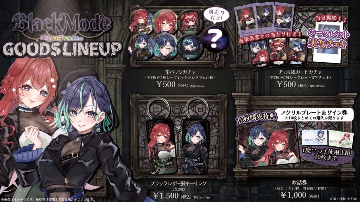 Black Mode GOODS LINEUP
