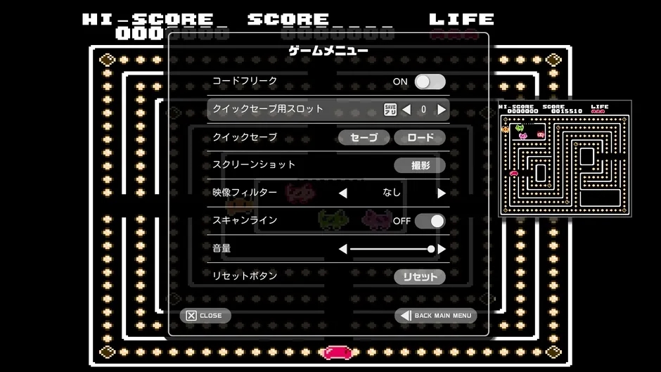 パックマンゲームのゲームメニューが表示されている画像です。オプションとして、コードフリーク、クイックセーブ、スクリーンショット、映像フィルター、スキャンライン、音量調整、リセットボタンがあります。
