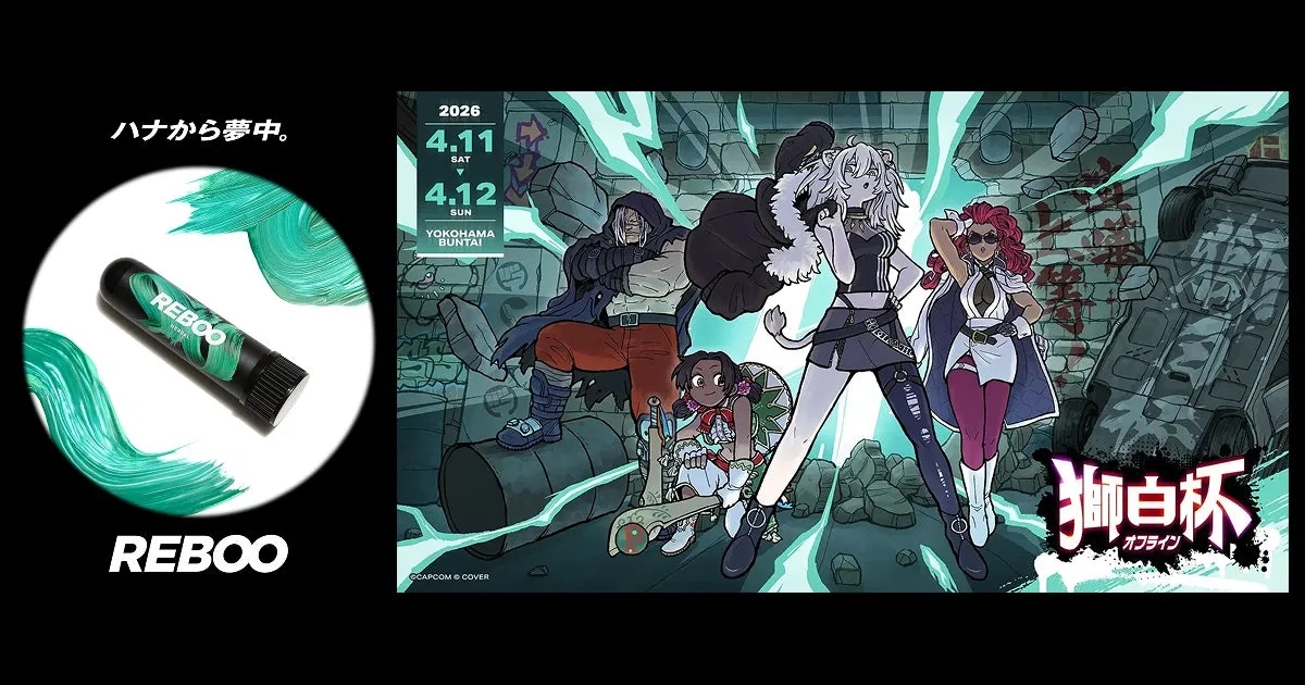 獅白杯 - オフライン - 告知