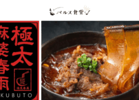 デリバリー超人気の味が自宅で！パルス食堂の「冷凍 極太麻婆春雨」が食卓を格上げする理由