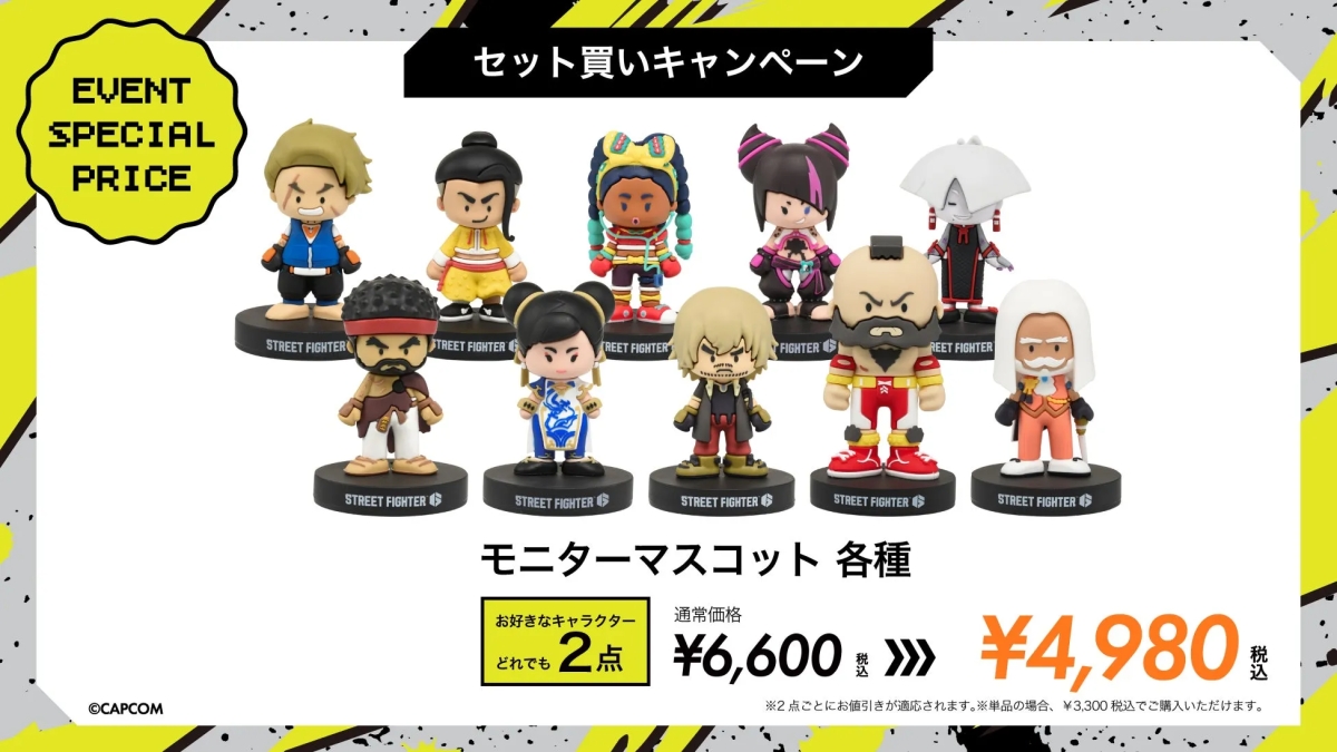 ストリートファイターのフィギュアのセット販売のキャンペーン告知画像。フィギュアは様々なキャラクターがラインナップされており、お得な価格で販売されている。