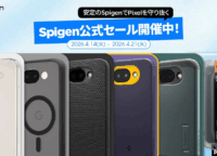 Google Pixel 10aを徹底保護!Spigenの”Made for Google”認定ケースが今だけ15%OFF!