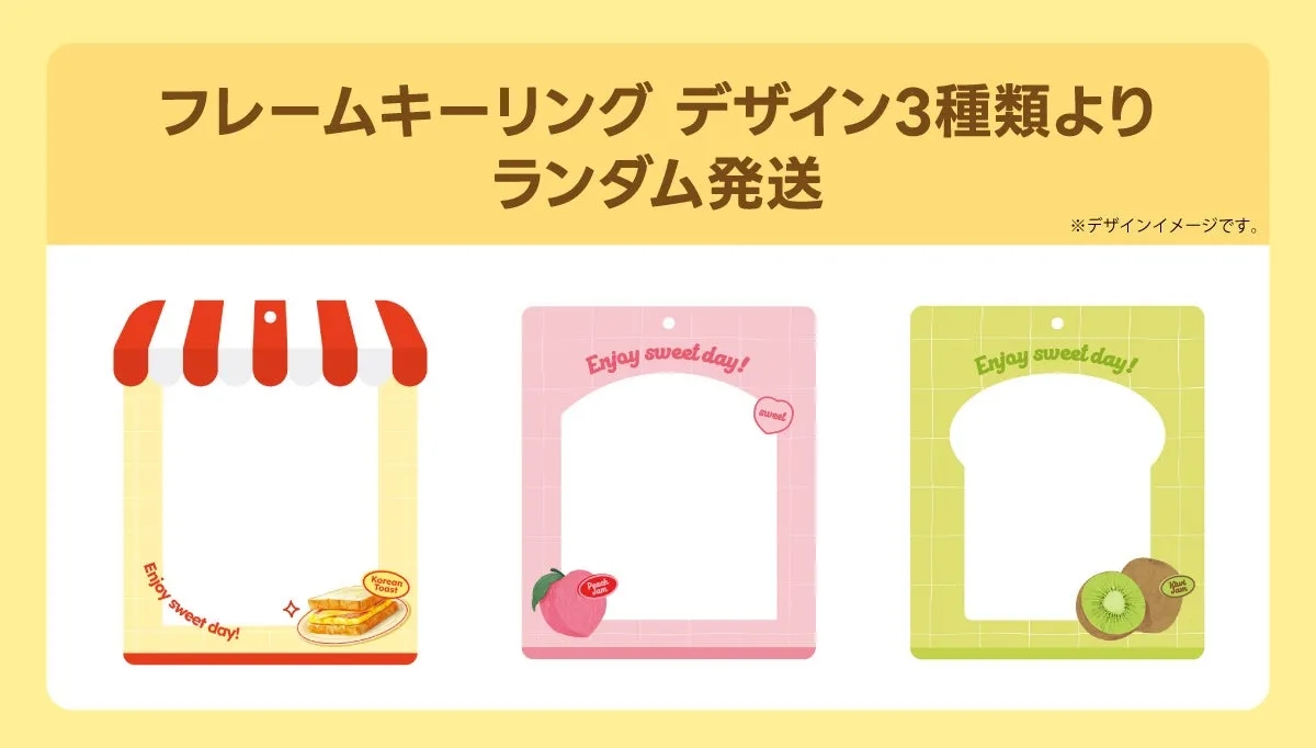3種類のフレームキーリングのデザインがランダムで発送されるイメージ画像です。食べ物（トースト、桃、キウイ）をモチーフにしたデザインと、