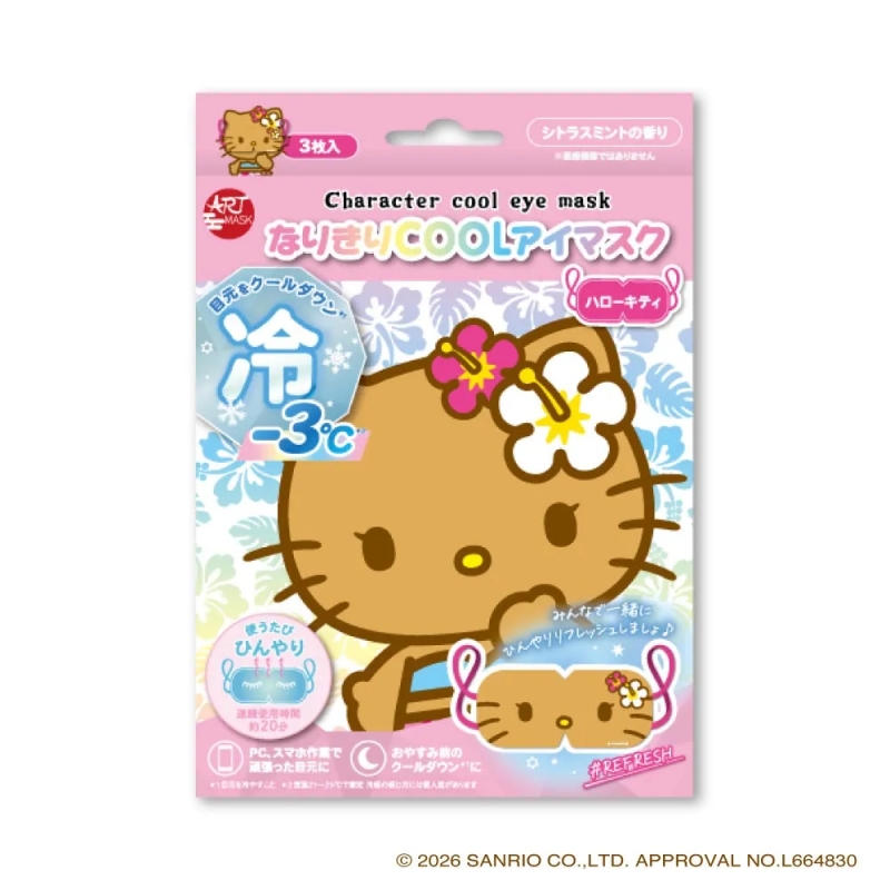 ハローキティのキャラクターが描かれた、目元を冷やすクールアイマスクのパッケージ。