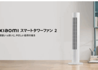 Xiaomiから最新スマート扇風機2モデルが登場！広がる自然風とスマート機能で夏を快適に