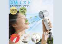 夏の常識を覆す！首かけ・冷却・ミストの「FY31」で猛暑を快適に乗り切る体験ガイド