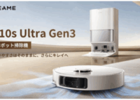 Dreame L10s Ultra Gen 3徹底解説！壁際までピカピカ、究極のセルフクリーニングに驚愕