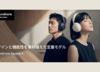 【完全ガイド】Soundcore Space 2は「高音質×美デザイン」で日常を彩る新定番ワイヤレスヘッドホン