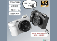スマホ超えの感動体験！5K＆7500万画素の「WD07」で思い出を鮮明に残す