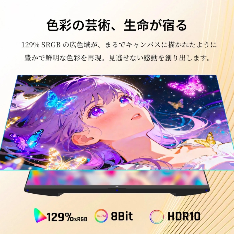 色彩表現の豊かさをアピールする画像
