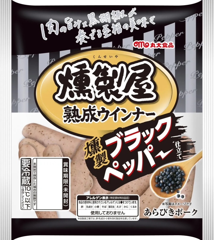 燻製屋熟成ウインナーのブラックペッパー味のパッケージ。