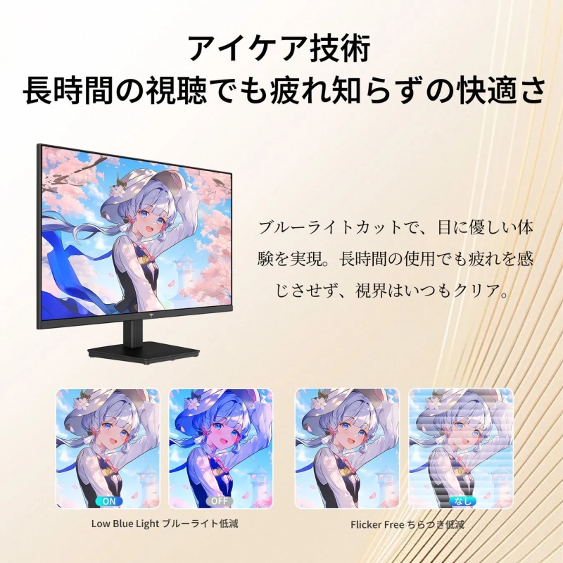 アイケア技術の紹介画像