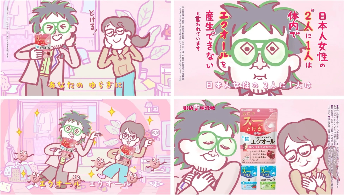 エクオールとゆらぎに関する説明