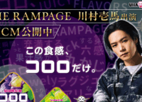 THE RAMPAGE 川村壱馬の高速ラップが炸裂!UHA味覚糖「コロロ」新CMの魅力と「ぷるむに食感」の秘密を徹底解説