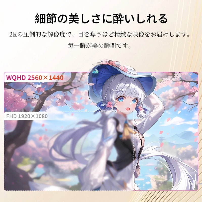 WQHDとFHDの比較