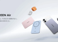 UGREEN Airシリーズで充電の常識が変わる！超薄型・軽量でもPC急速チャージ