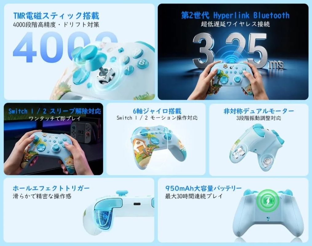 Nintendo Switch用のコントローラーの製品画像。特徴として、TMR電磁スティック、Hyperlink Bluetooth、6軸ジャイロ、非対称デュアルモーター、ホールエフェクトトリガー、大容量バッテリーなどをアピールしている。