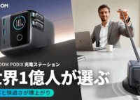デスク革命！JOYROOM PODIX「ケーブル内蔵」140W急速充電ステーションの秘密