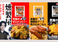 リュウジの「燻製屋」バズレシピで食卓に革命！悪魔のチーズ丼からペペロンチーノまで徹底解説