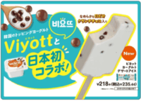【セブン限定】韓国で話題沸騰！「ビヨットヨーグルトデザートアイス」の魅力と購入のポイント