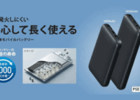 発火リスクと劣化の不安を解消！PGAの準固体モバイルバッテリーで次世代の充電体験を