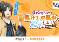 VTuber静馬レイ×果汁工房果琳コラボ！イオンモールで「給水所だ！」を体験する全貌