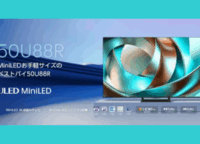 明るいリビングでも鮮やか！ハイセンスU88Rシリーズ 4Kテレビで究極のエンタメ体験を