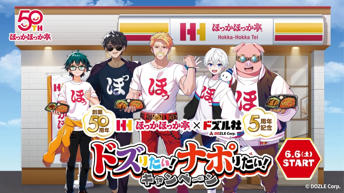 ほっかほっか亭×ドズル社「ドズりたい！ナポりたい！キャンペーン」