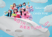 サボリーノ×CANDY TUNEコラボ第2弾！忙しい朝も美肌と推し活を両立する時短テクと限定ノベルティを徹底解説