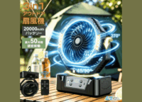 【YH-F143徹底ガイド】猛暑も停電も怖くない！最強の充電ファンが快適と安心を両立