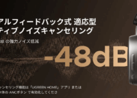 【UGREEN HiTune Max6徹底解説】驚異の120時間再生!静寂とハイレゾが叶える究極の没入体験