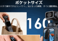 【HJD05 ホワイト】Vlogが変わる！プロ級手ブレ補正ポケットジンバルカメラ完全ガイド
