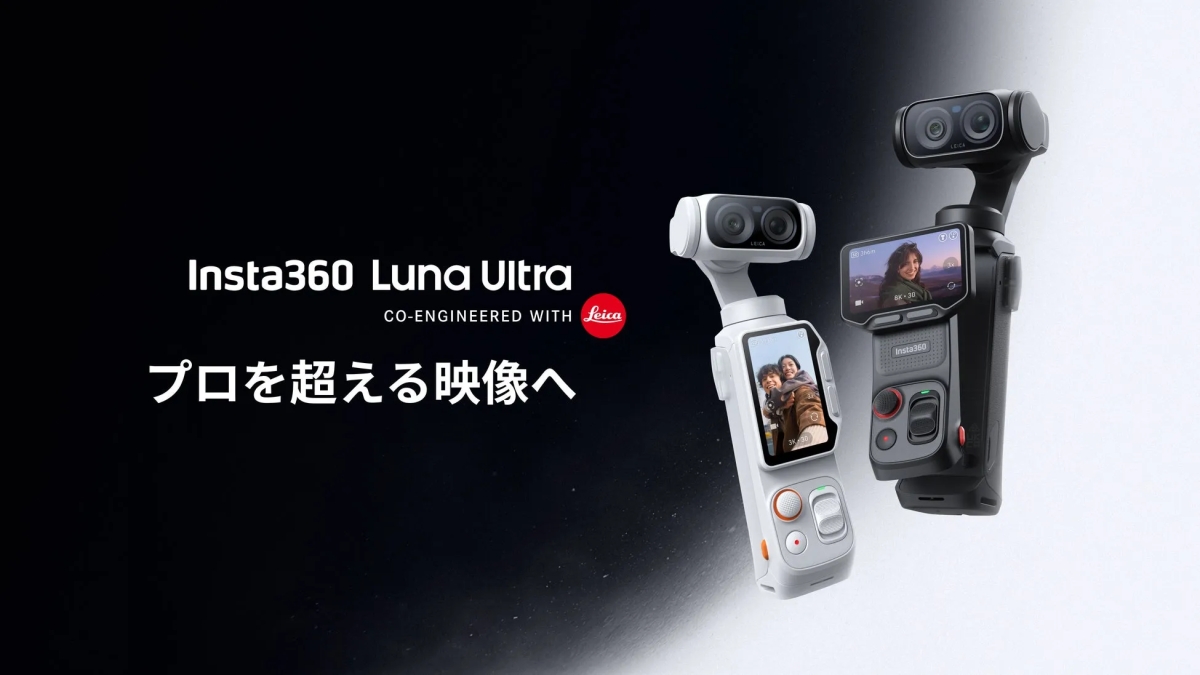 Insta360 Luna Ultra