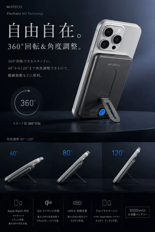 Qi2対応 15W高速ワイヤレス充電