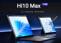 CHUWI Hi10 Max 125U徹底解説｜Core Ultra 5搭載で常識を覆す新次元PC体験！